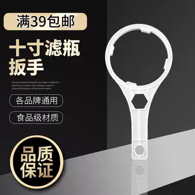 Water purifier filter bottle wrench 10 inch front filter housing special wrench replacement tool installation tool