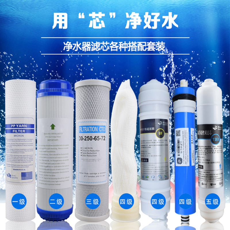 Water purifier filter element 10 inch universal year-round set pp cotton particle activated carbon water purifier water filter accessories direct drink