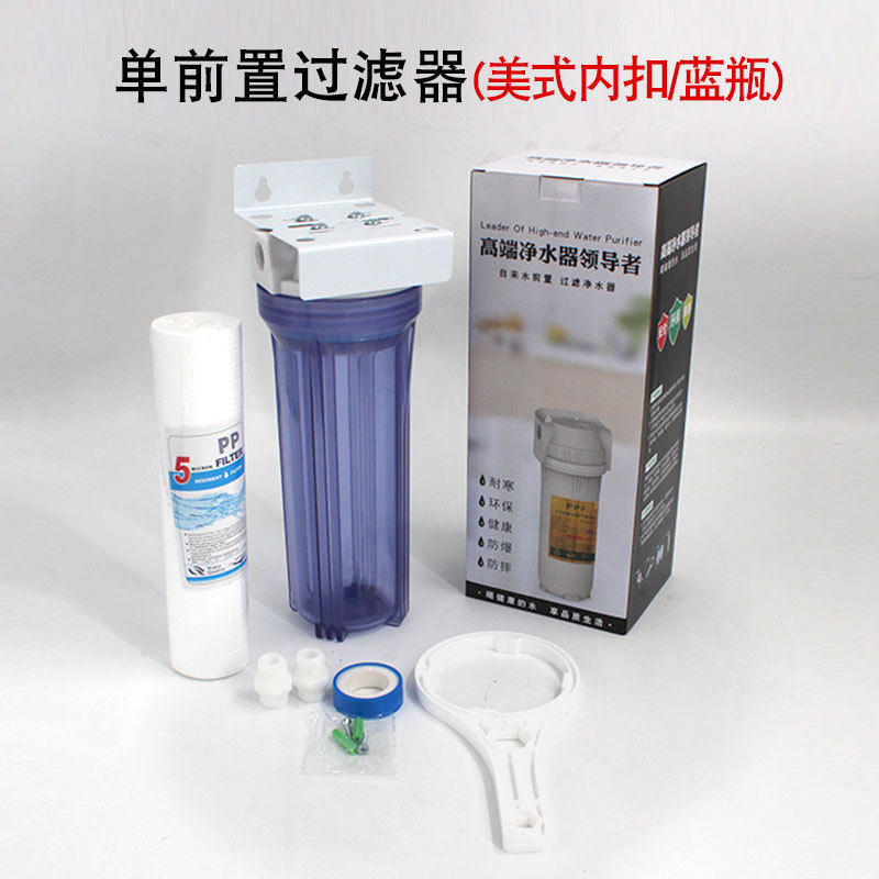 Thick single-stage water purifier Household front filter explosion-proof 10 inch high flow pipe 6 minutes 4 minutes double male screw joint