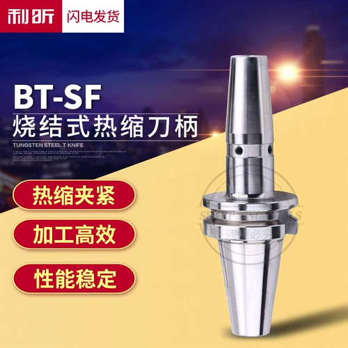 Высокая точность BT40 Ручка с тепловой термоусаменной
