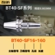BT40-SF16-160