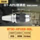 BT30-APU08-80L Обычная модель