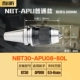 NBT30-APU08-80L Обычная модель