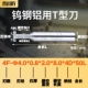 4*0,8 для алюминия