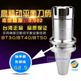 Taiwan ZK High -Presision High -Speed ​​ER CNC -ручка с ножом ручка Bt30 BT3