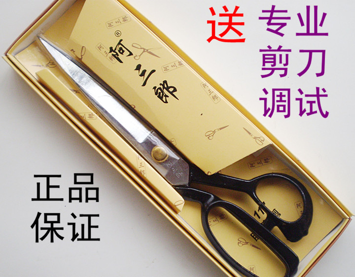 Asaburo clothing scissors manganese steel composite tailor scissors 8-9-10-11-12 inch with Zhang Xiaoquan quality