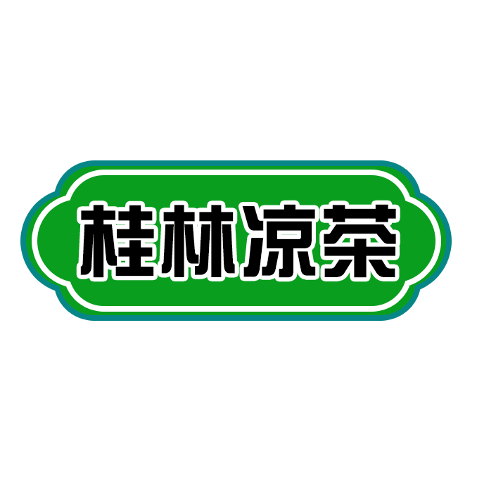 桂林凉茶官方企业店