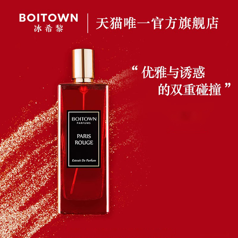 アイス シーリ パリ エッセンス サロン 女性用香水 女性用 ロングラスティングフレグランス ナチュラル 学生用 ナチュラル 男性用フレグランス