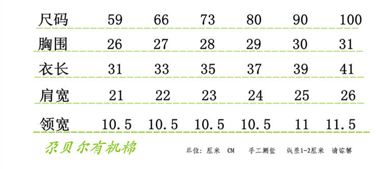 Gilet enfant en Toile de coton - Ref 2068367 Image 26