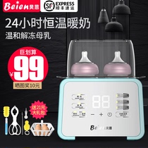 Baanthracene warm milk device constant temperature milk heater bottle disinfection three-in-one breast milk heating and thawing hot milk device intelligent milk Flushing