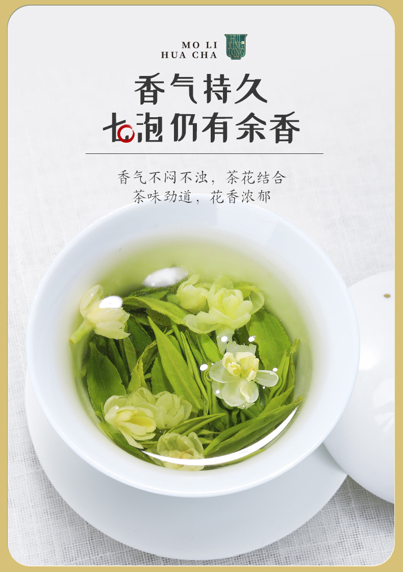 徽兴隆 浓香型茉莉花茶 100g/罐 图8