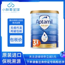 July 23 bonded Australia imports love him beauty aptami gold dress 3 paragraphs infant milk powder 900g