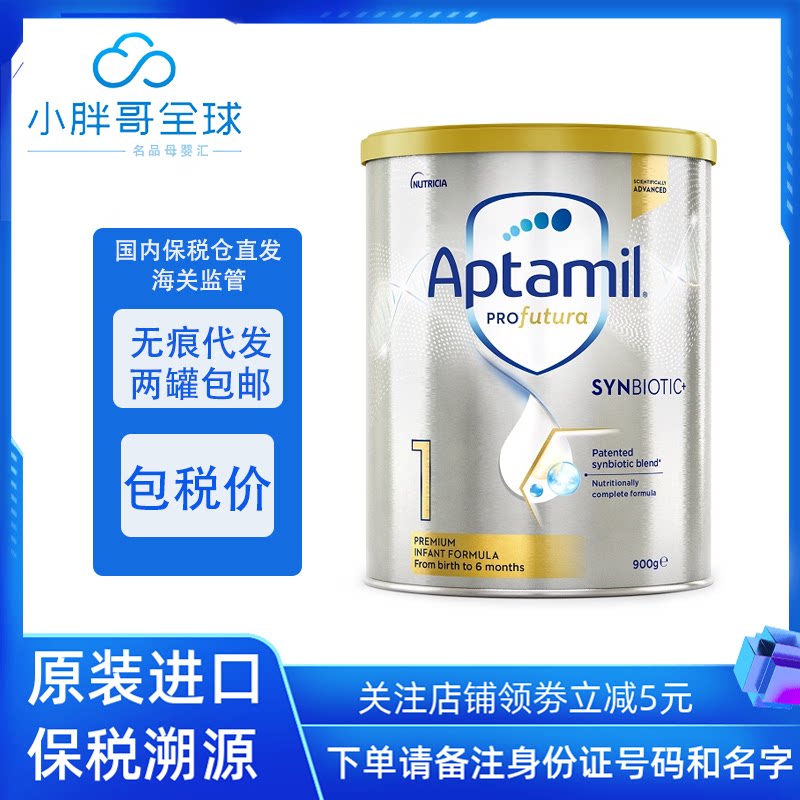 August, 23 bonded Australia aptami love him whitening gold version 1 paragraph of infant milk powder 900g