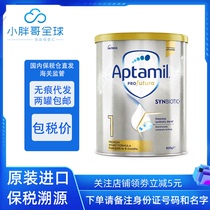August 23 bonded Australia aptami love him whitening gold version 1 paragraph of infant milk powder 900g