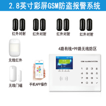 Mobile phone card GSM wireless infrared anti-theft device household factory Community School wall perimeter alarm host