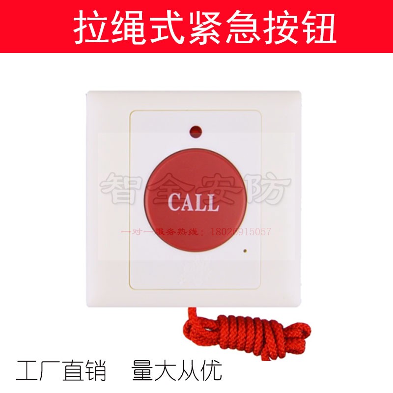 New wired alarm button hospital ward nursing home Makeup Room Wireless called a pull-line Emergency Press Suzuki