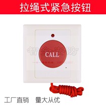 New wired alarm button hospital ward nursing home bathroom wireless call cable emergency Bell