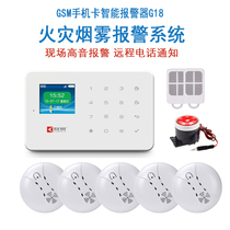 G18 home wireless smoke alarm system remote mobile phone APP shop fire fire smoke detector
