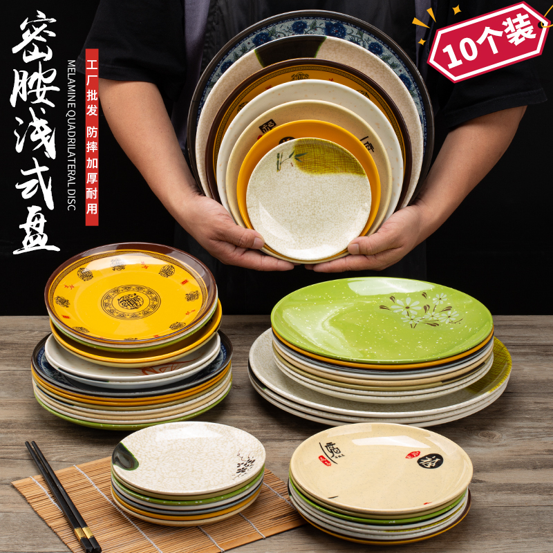 10-Pack of Imitation Porcelain Fast Food Plates, Melamine Round Plates, Plastic Plates, Round Snack Plates, Bone Spit Plates, Restaurant Commercial Flat Plates