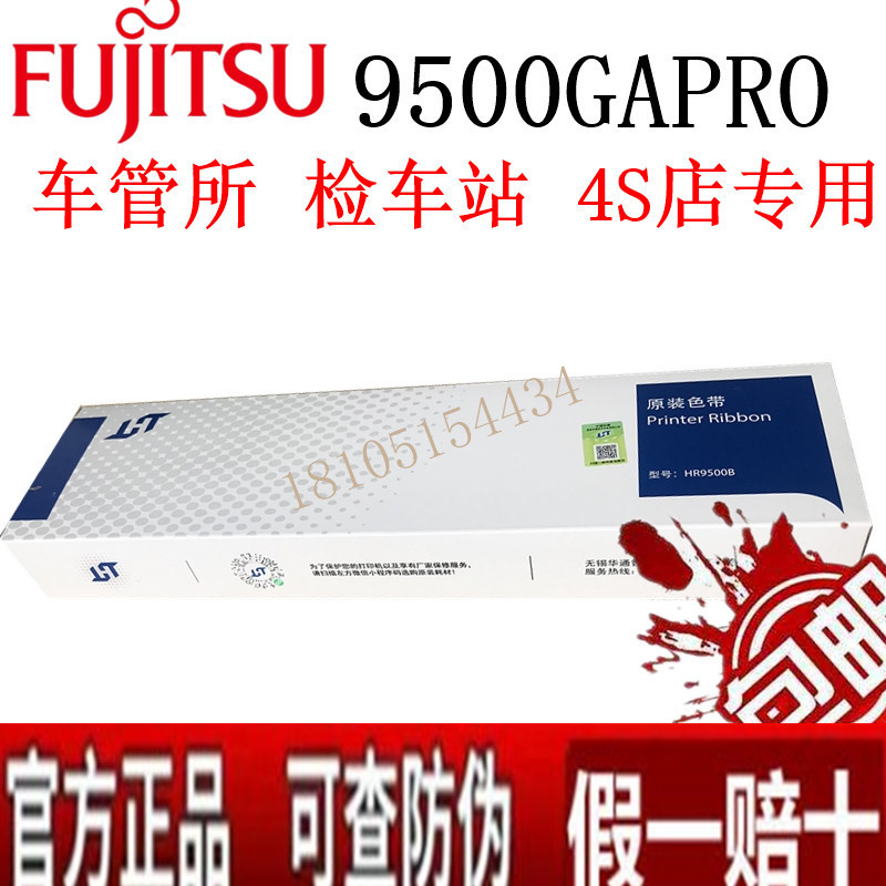 Original Fujitsu DPK9500GA PRO ribbon holder 9500GAPRO printer ribbon (fake one penalty ten