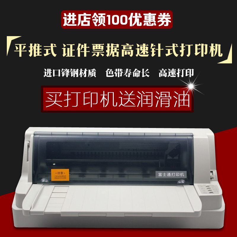 Fujitsu DPK800 DPK810 DPK810P flat push document document high speed dot matrix printer