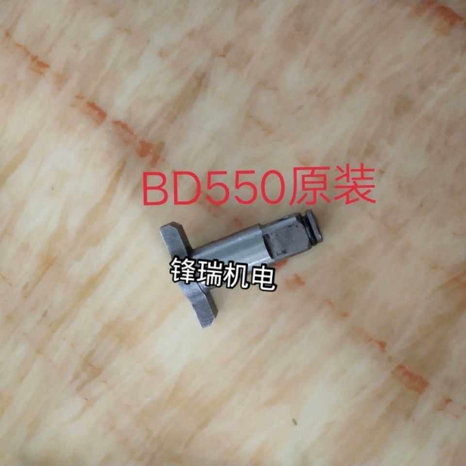 Dorissee BD550 BD501 electric screwdriver impact wrench original factory original square axle output shaft