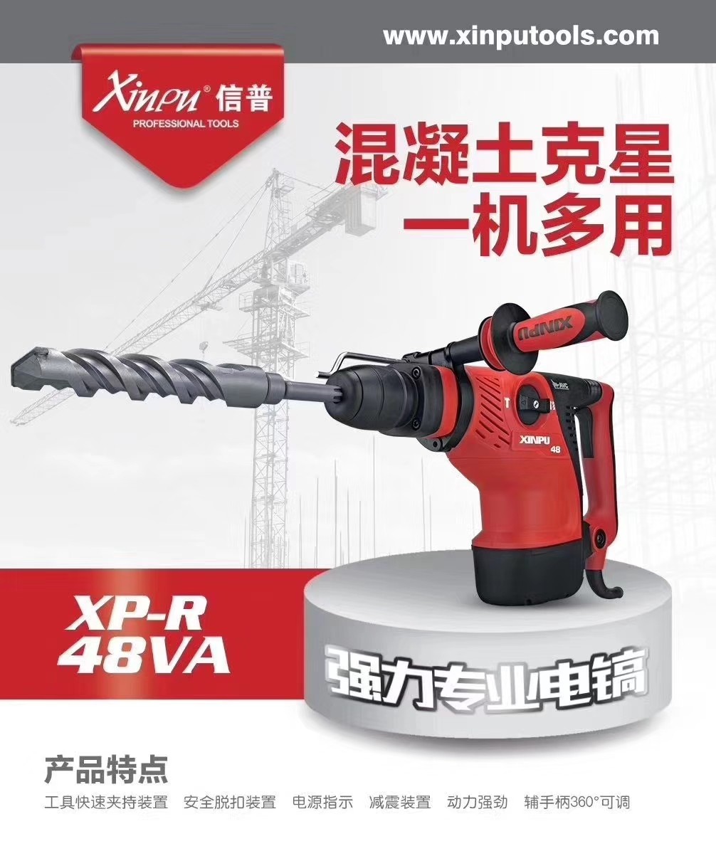 Xinpu Putian XP-48VA Heavy Duty Electric Hammer Drill Challenge Import Professional Grade