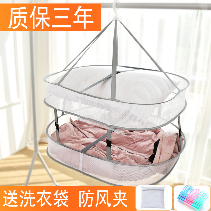 Household double-layer sweater drying basket tiling clothes drying net pocket wool cashmere sweater cool anti-deformation drying artifact hanger