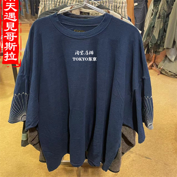蓝染kapital - Top 100件蓝染kapital - 2026年6月更新- 淘宝Taobao｜天