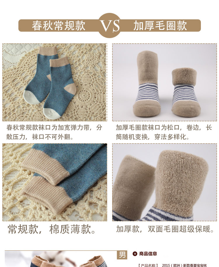 Chaussettes pour bébé - Ref 2112401 Image 14