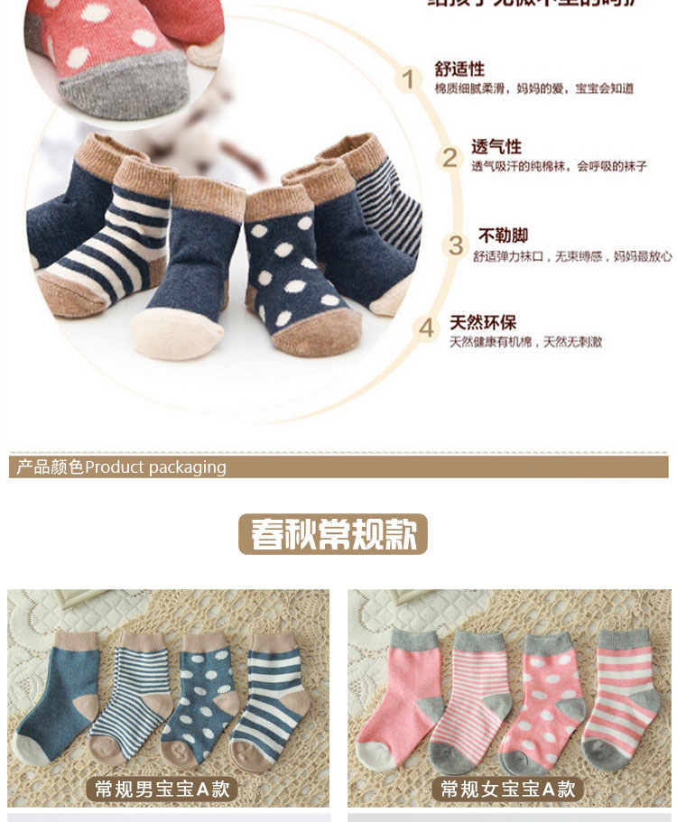 Chaussettes pour bébé - Ref 2112401 Image 16