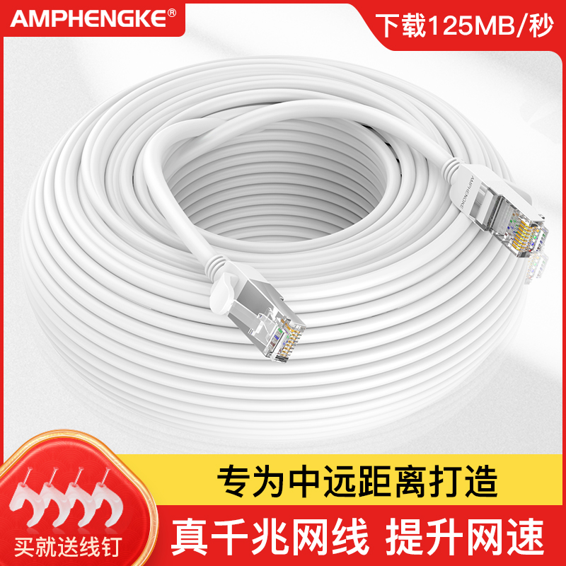 ギガビットネットワークケーブル家庭用スーパー6屋外高速ネットワークコンピュータブロードバンドルーター接続ケーブル15m20m30m