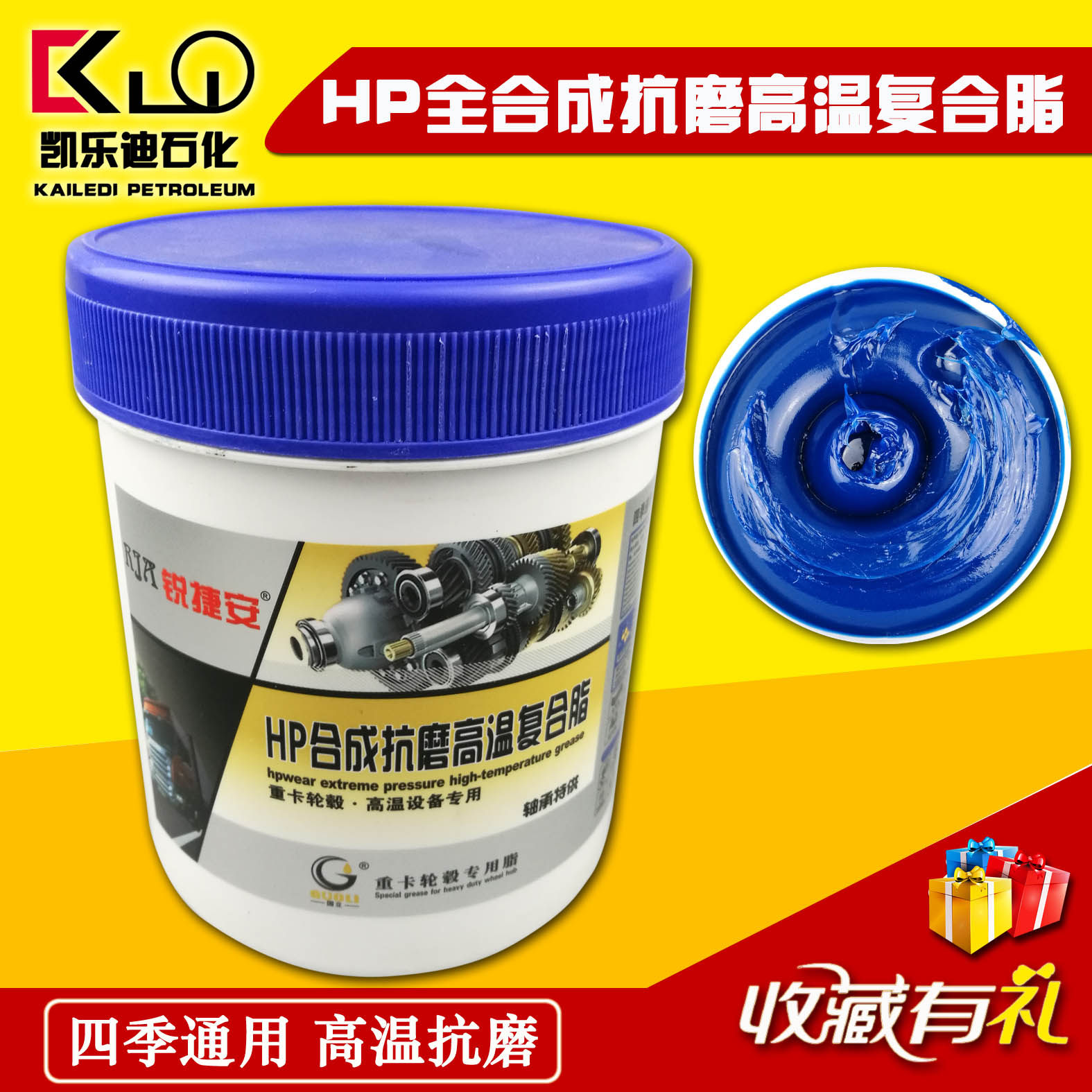 Ruijiean HP fully synthetic high temperature grease four seasons universal insurance wheel fat automobile bearing hub mechanical motor