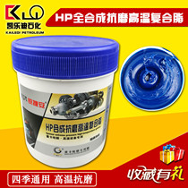 Ruijie An HP fully synthetic high temperature grease four seasons universal wheel protection grease automobile bearing hub mechanical motor