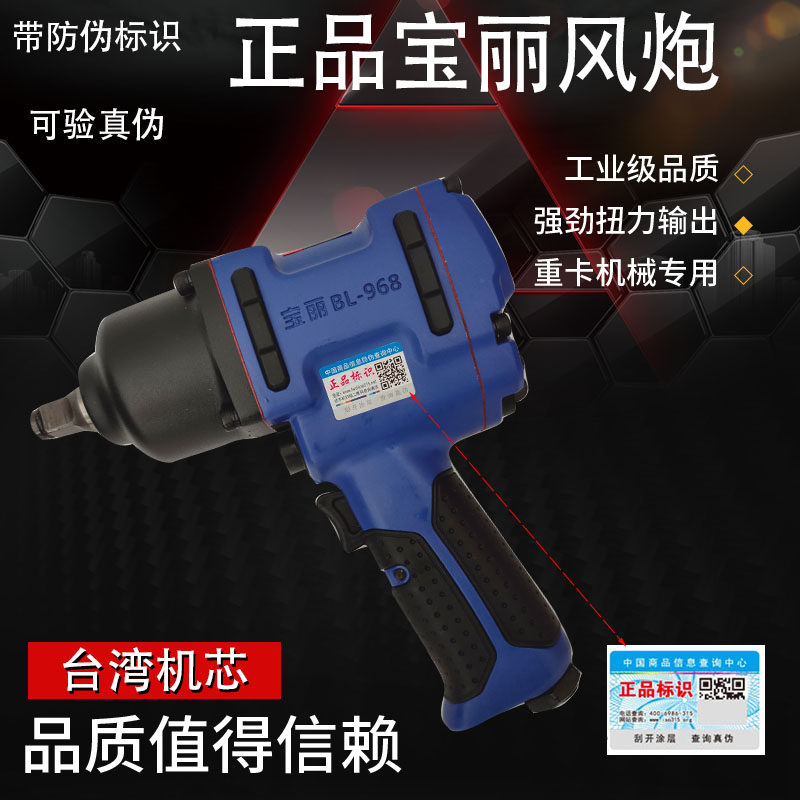 Taiwan Paoli Small Pneumatic Wrench 1 2 Industrial Grade Large Torsion 150 kg Pneumatic Wrench Pneumatic Wrench Pneumatic Wrench