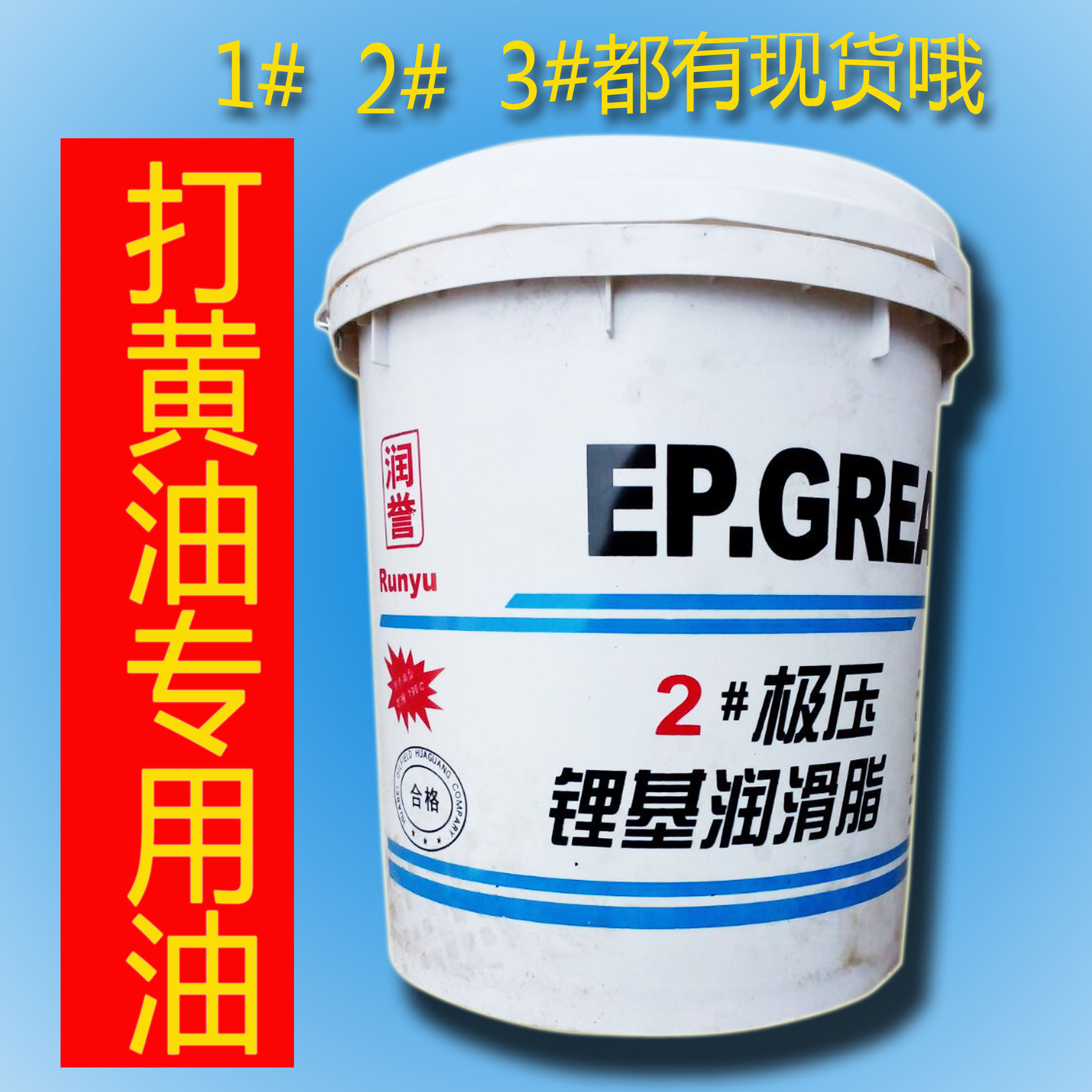 Moisturizing Cream General Lithium Base Grease Digger Machinery Special Grease High Temperature Resistant Lube bearing 13kg