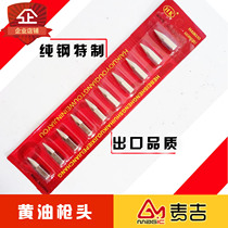 Haicang butter gun head flat mouth pointed butter gun head steel tip oil gun head oil nozzle head butter gun tip