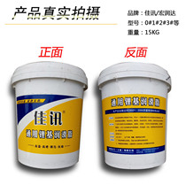 Jiaxun Lithium Butter Grease 15kg 0#1#2#3# Motor Mechanical Wheel Bearing