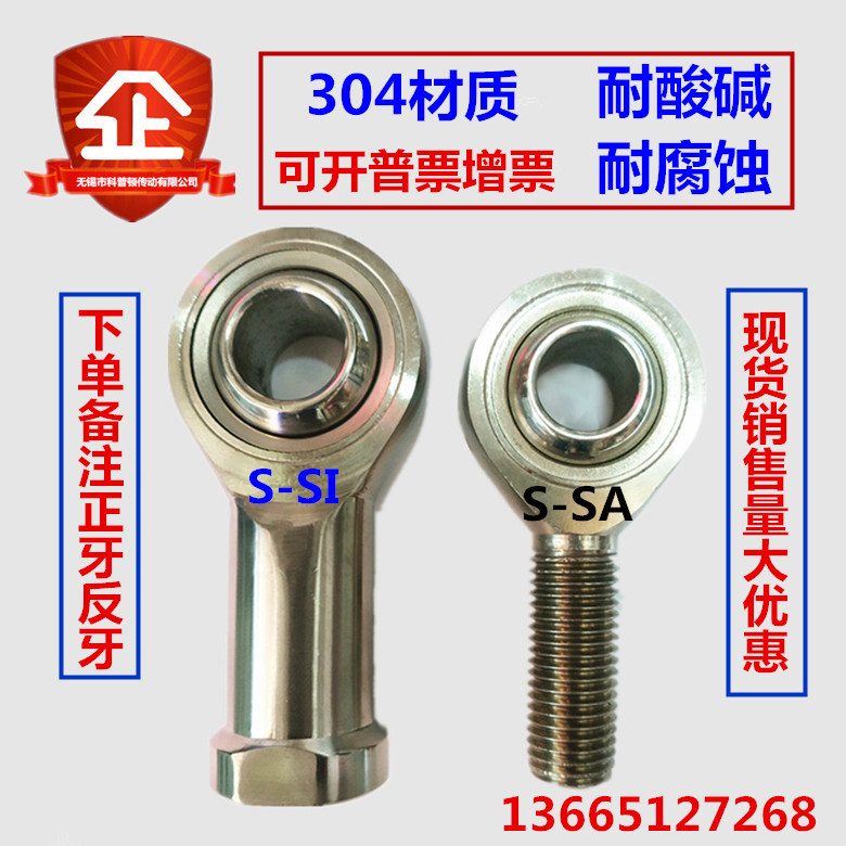 Stainless steel rod end joint bearing internal and external SI6 SI6 SA8 SI10 SI10 12 14 14 18 18 20 25 30