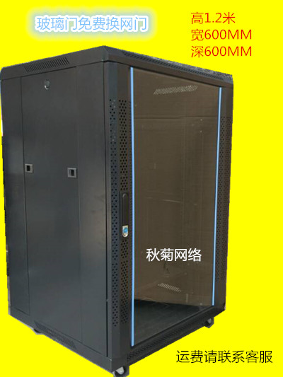 22u1.2m network cabinet monitoring power amplifier cabinet 0.8m 1m 1.6m 1.8m 2m 42U cabinet