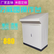 Imitation Weitu bevel console Piano bevel control cabinet Control box Distribution box PLC control cabinet console