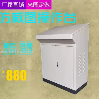 Imitation of Witto slope console piano-type Bevel control cabinet control box distribution box PLC control cabinet console