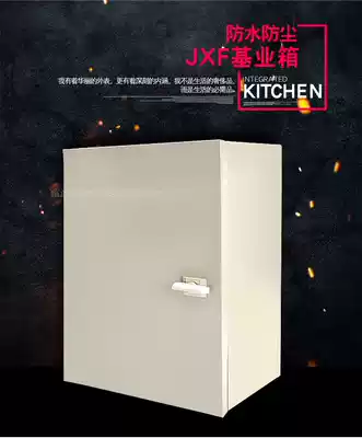 JXF1 base box distribution box strong electric box control box cloth box jump lock 500*600*20