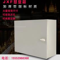 Foundation box Distribution box 304020 wiring box JXF1 control box 1 0 thick surface engineering matching