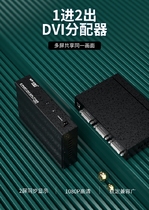 mt-viki MT-DV2H DVI distributor fen ping qi one inlet and two outlets a DVI yi fen er 1 in 2 A