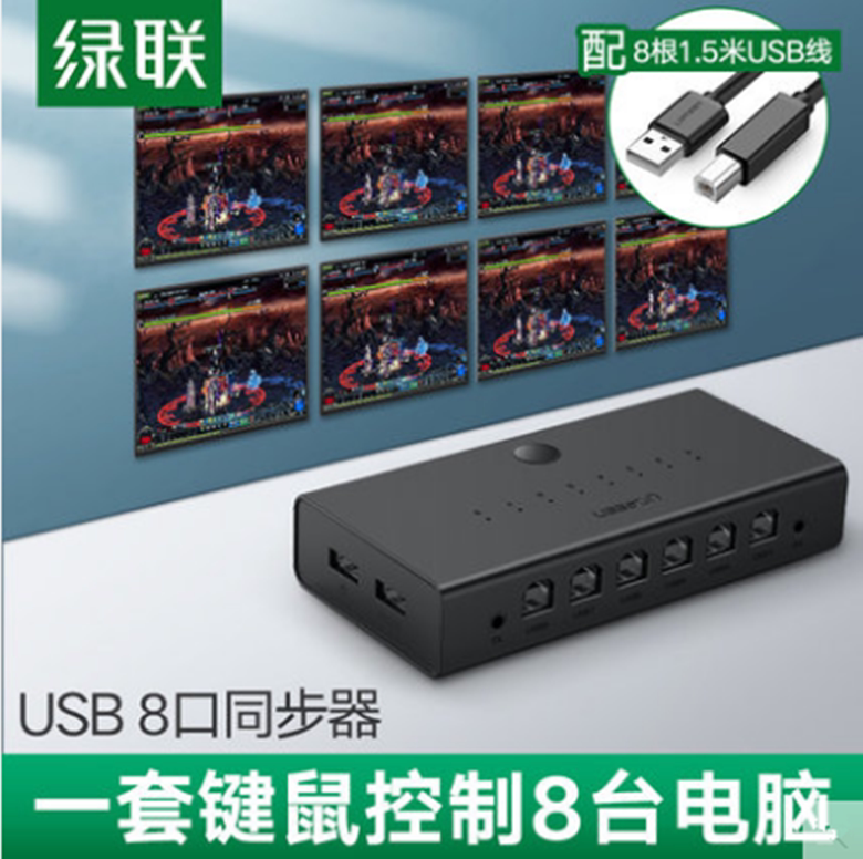 Green CM229 synchronizer controls 8 - port multi - pin brick auxiliary set of keymouse control multiple computer monitors