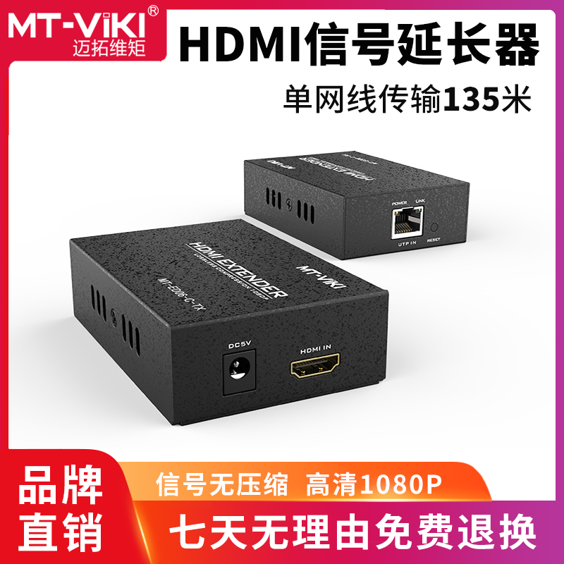 Maitrau Vimoment MT-ED06-C HDMI Extender 135 m Network Pass Long Drive Transceiver Signal Transmission Amplification