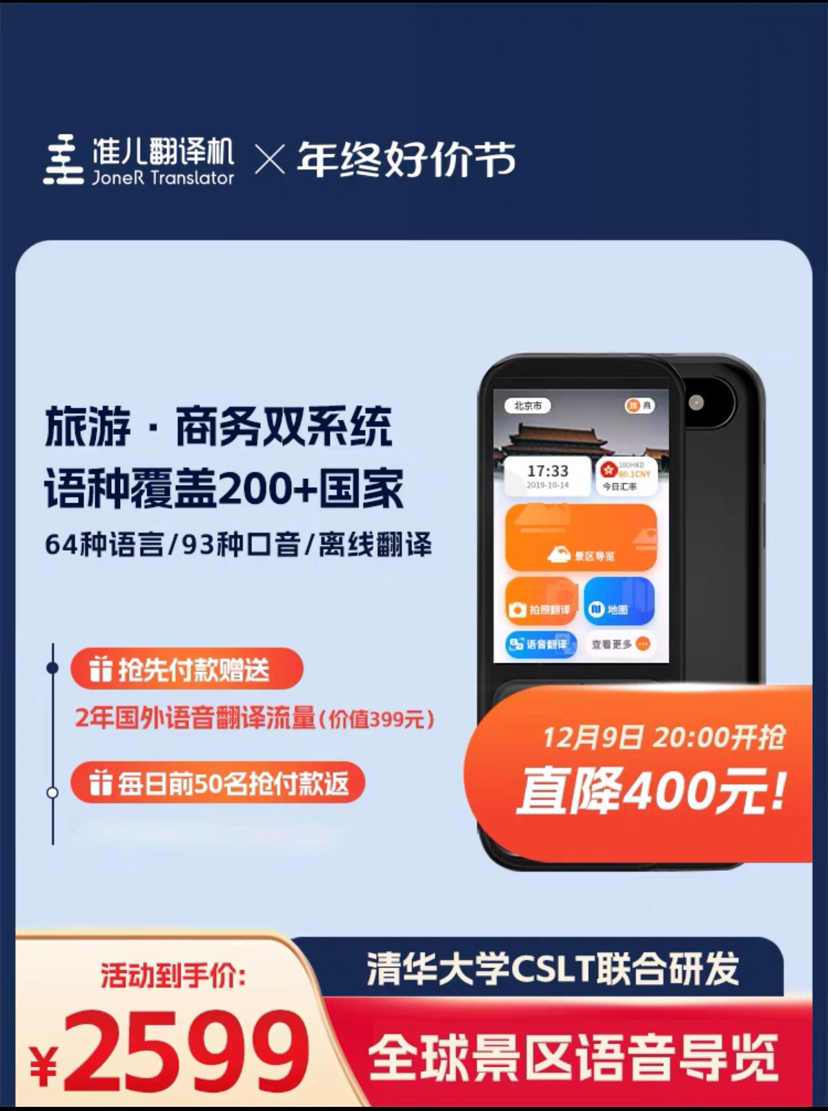 准儿翻译机4.0多国语言智能语音翻译器口语英语学习机录音转写器评价- 淘宝网