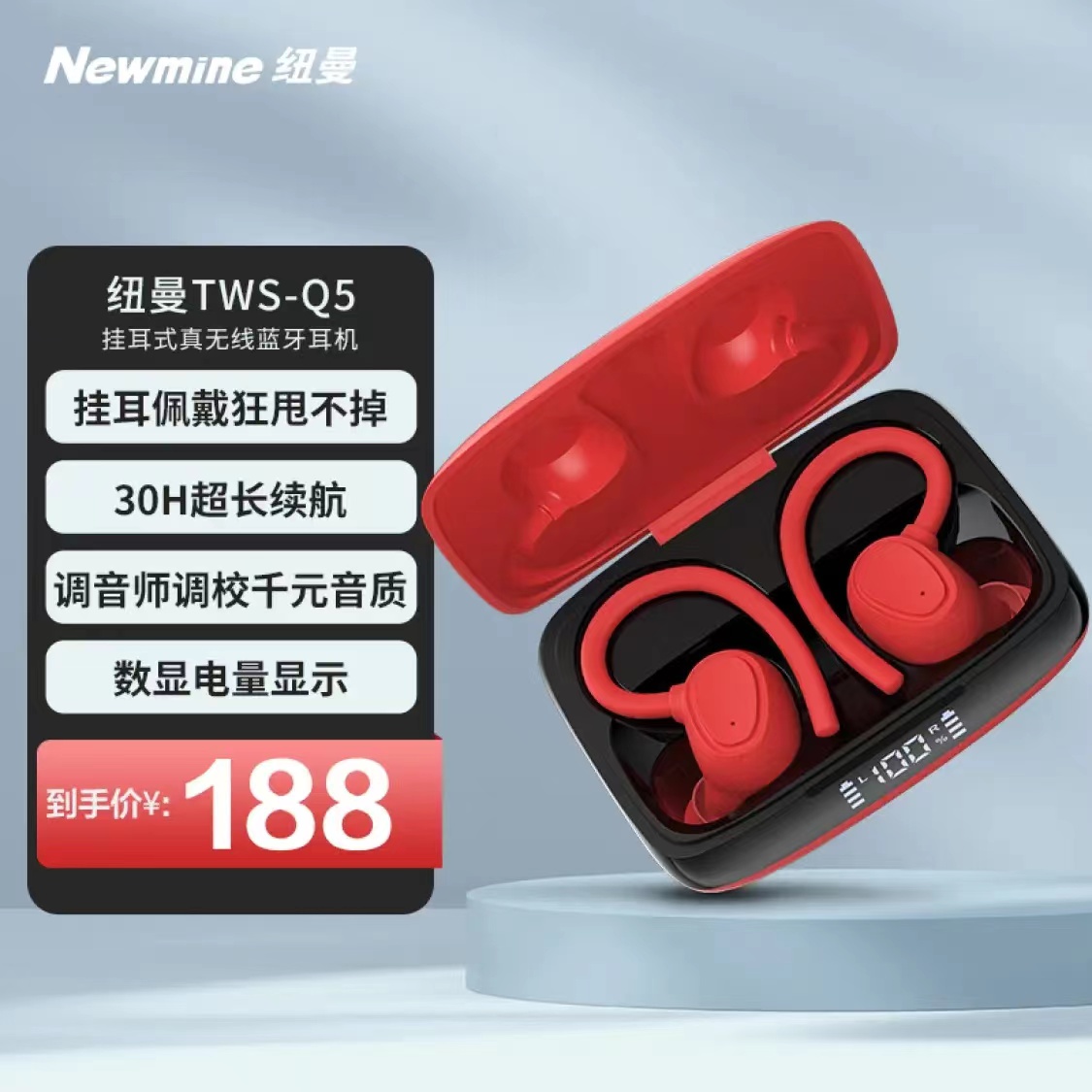 Newman Q5 Bluetooth headphones true wireless mini-ear-hanging music running stereo earplug-style mobile phone versatile