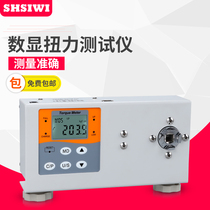 The economic type torque tester for the digital display torque tester ST-1 ~ 20-B digital display torque tester ST-1